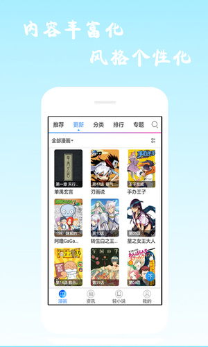 漫画海洋最新版本下载