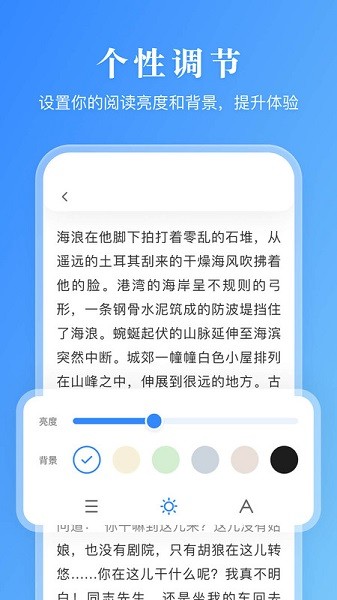 有声阅读软件下载安装手机版  v1.0.0图3