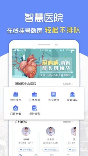 复星健康到家手机版下载  v2.8.4图2