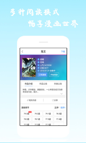 漫画海洋最新版本下载  v6.0.4图3