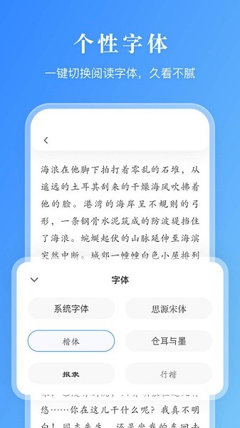 有声阅读小说网手机版下载安装免费  v1.0.0图1