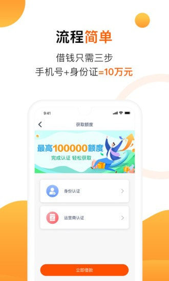 陌陌白条最新版下载官网安装苹果手机  v2.3.6图1