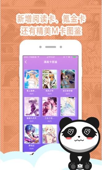 墨瞳漫画破解版免费下载安卓手机  v2.1.0图2