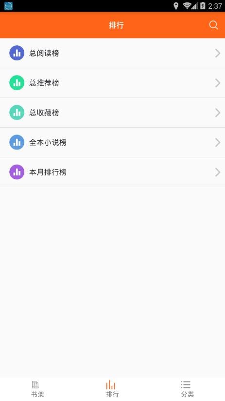 琦书屋小说免费版全文阅读无弹窗下载安装  v1.4.0图2