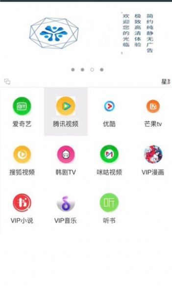 星岚宝最新版下载  v3.0图1