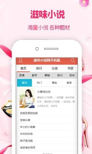 滋味小说手机版免费阅读全文无弹窗下载  v1.0图2