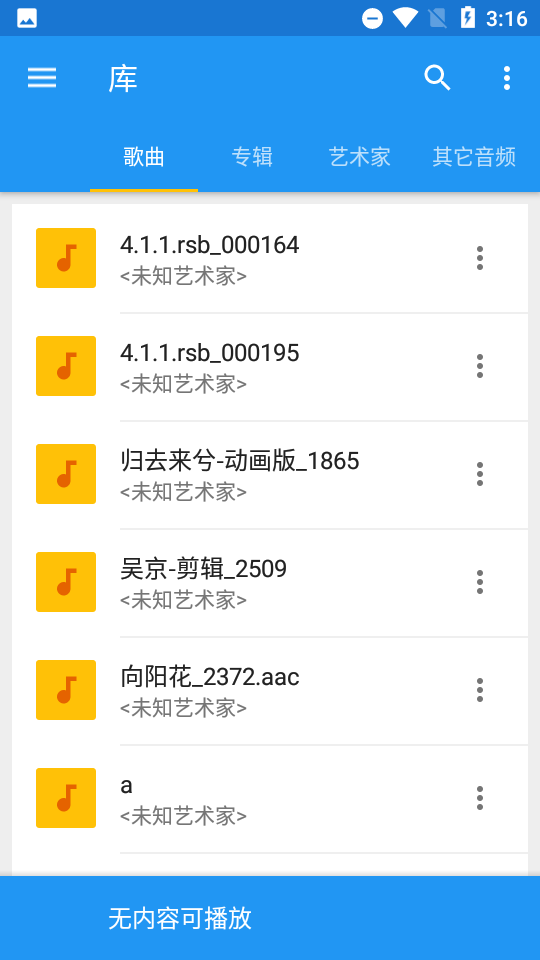 音乐速度调节器免费下载  v9.5.3图3