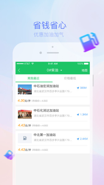 司机宝物流  v-6.600图2