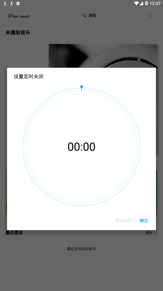 哇哦音乐免费版mp3百度网盘下载  v1.5.2图1