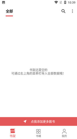 七彩阅读好词好句  v23.06.27图3