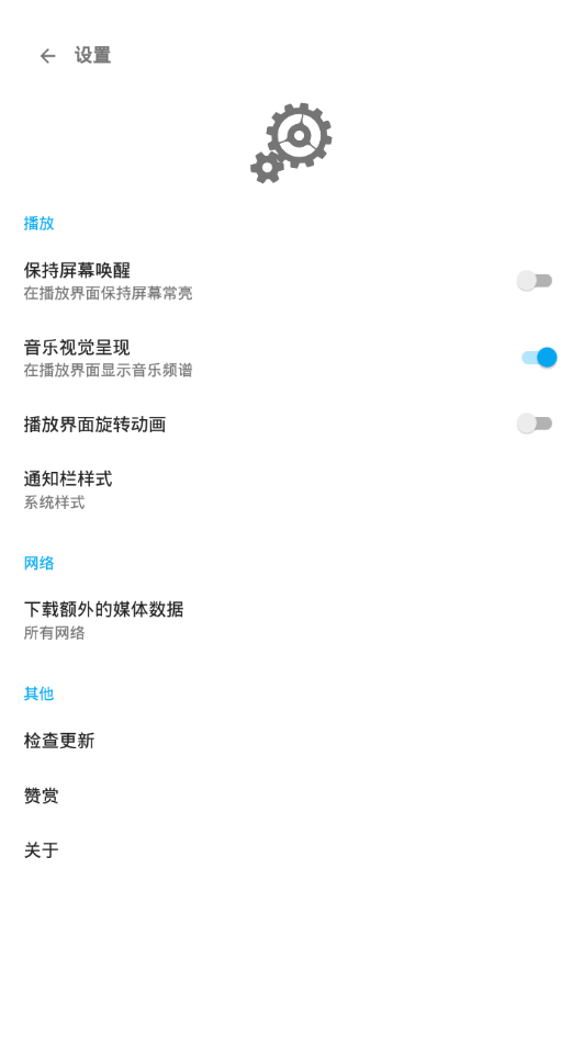 哇哦音乐最新版下载免费安装苹果版手机  v1.5.2图2