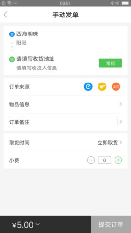 乐外卖快送  v1.0图1