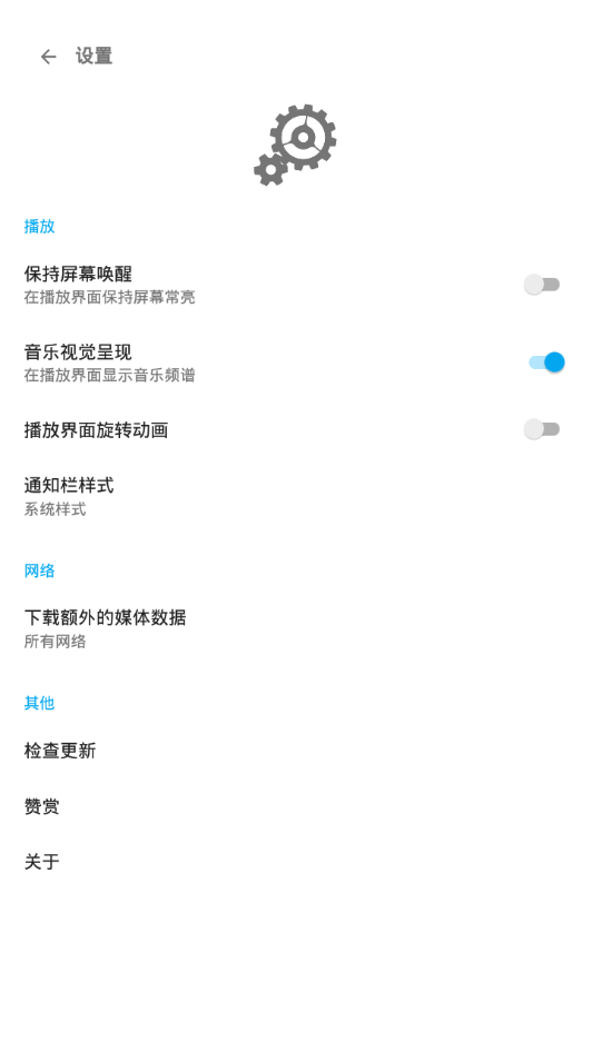 哇哦音乐免费版下载安卓苹果版安装  v1.5.2图2