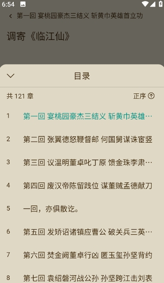 趣笔阅读手机版官网下载免费  v1.0.1图2