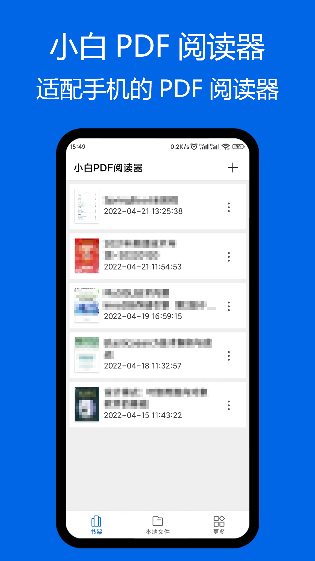 小白pdf阅读器最新版下载安装苹果12.1.1  v1.01图1