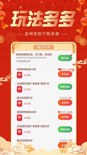 刷多宝手机版下载安装苹果版app  v1.0.0图2