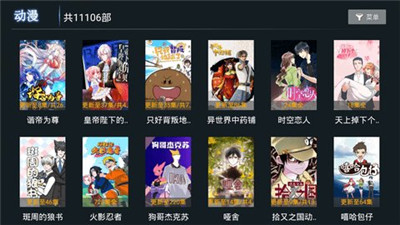 小熊猫tv最新版下载安装官网  v1.0.5图2