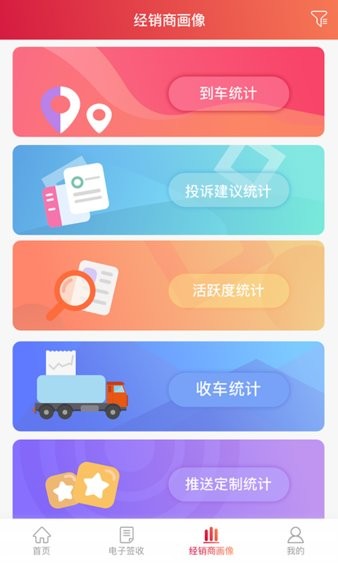 安吉助手  v1.7.5图2