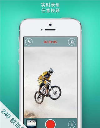 慢动作相机最新版下载苹果手机  v1.6.2图4