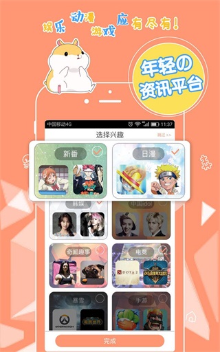 番薯小报app下载安装免费版苹果  v5.4.1图3