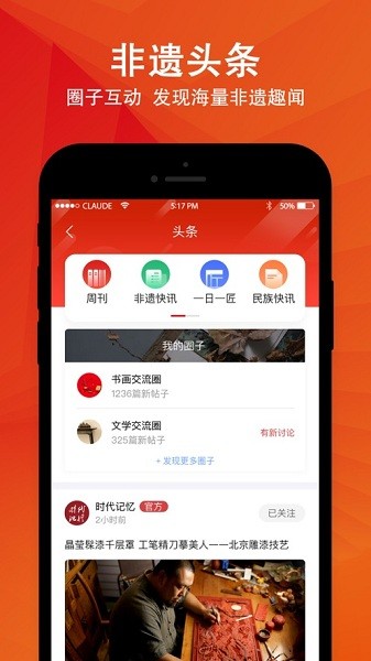 时代记忆  v6.2.3图1