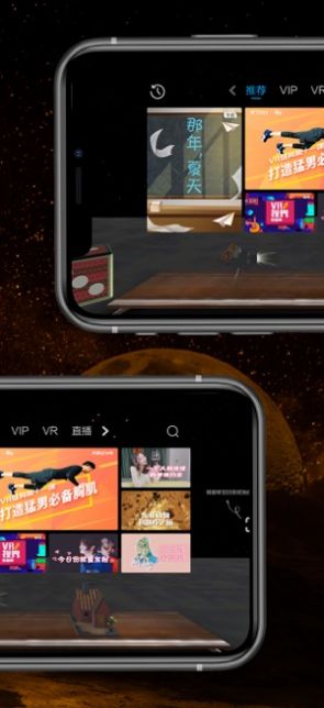 天翼云vr客户端下载安装  v1.3.1图3