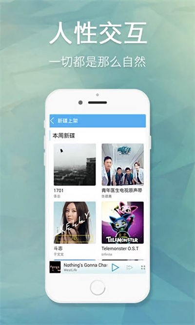 天天动听手机版官方下载2015版  v7.9.2图1