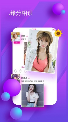 陌友聊天交友免费版下载安卓  v1.0.0图3