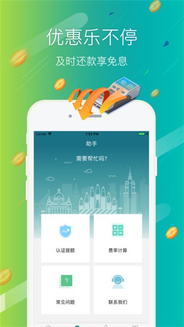 小氢借钱app  v2.0.0图3