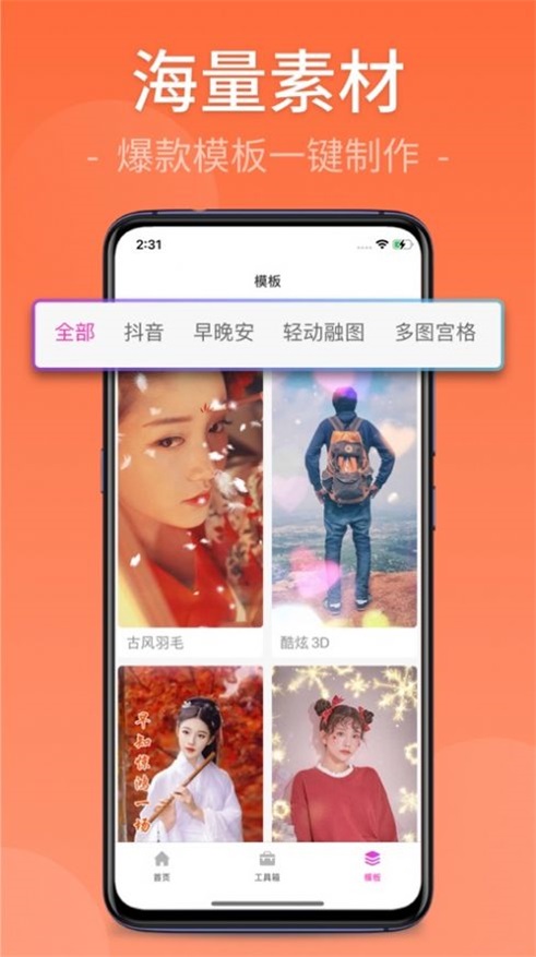 快剪视频剪辑app官方下载安装免费苹果版  v1.0.0图1