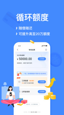 小菠萝借款下载app