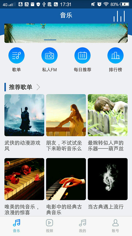 海岛音乐免费版下载安装最新版手机铃声  v1.2.0图2