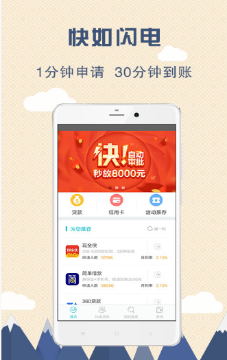 甜桔消费手机版app  v9.0.95图1