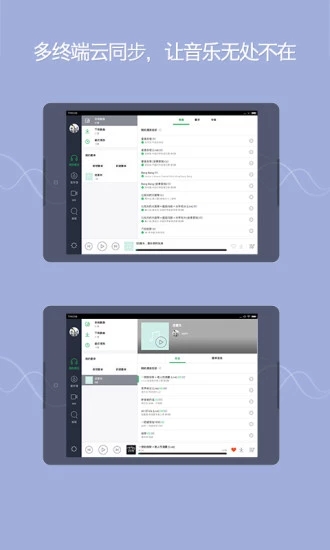 qq音乐HD5.0  v5.2.0.133图3