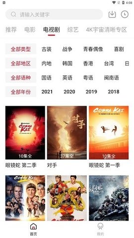 躺平影视剧新闻  v1.10图2