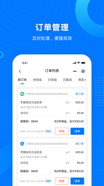 门店小助手  v1.0.7图2