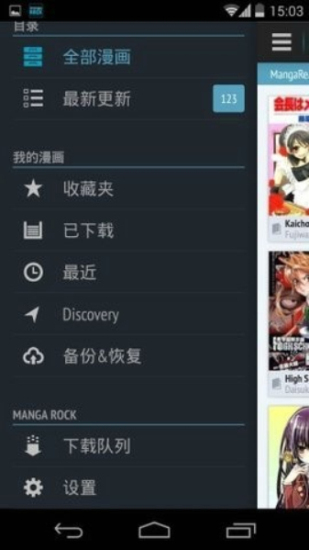 batoto最新版  v14.0图1