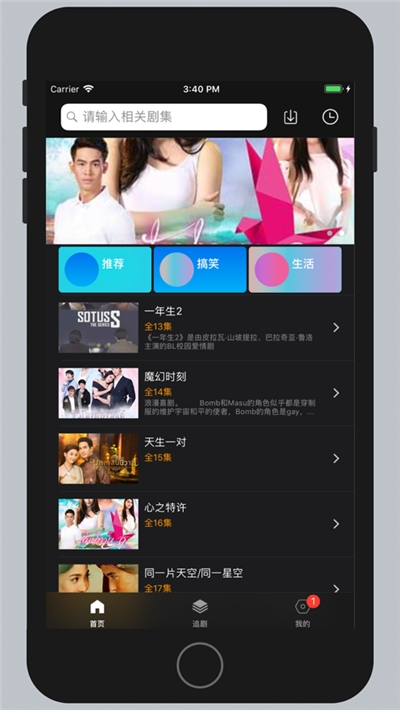 泰剧泰剧网TV  v1.4图3