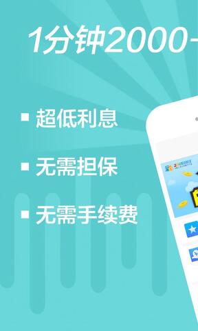 蚂蚁微贷app下载安卓版本最新  v2.2图1