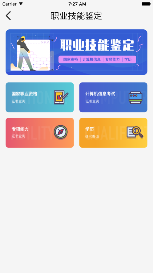 鲁班在线平台登录官网下载安卓苹果手机  v1.0.0图3