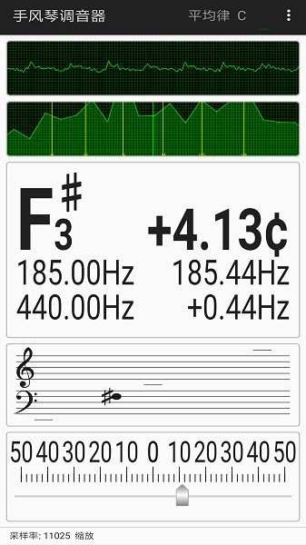 手风琴调音器  v1.6.8图1