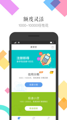 芝麻有钱贷款app  v1.0.3图3