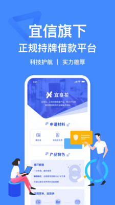 小菠萝借款下载app  v1.0图3