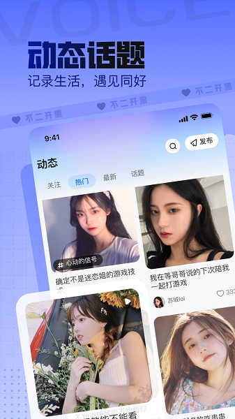 不二开黑app  v1.2.1图2