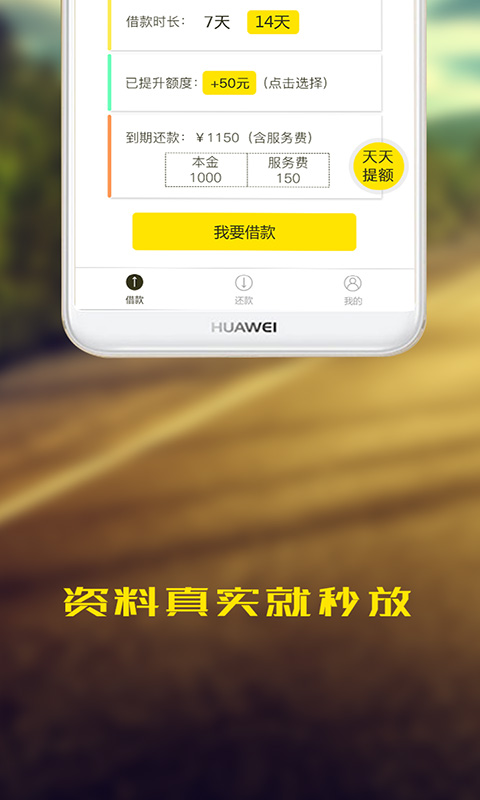 萌萌贷款手机版  v2.0.0图2