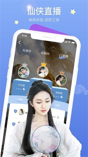 拾贝直播免费版  v1.0图3