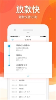 沙发分期手机版  v1.0图1