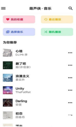 神君音乐免费版下载安装苹果