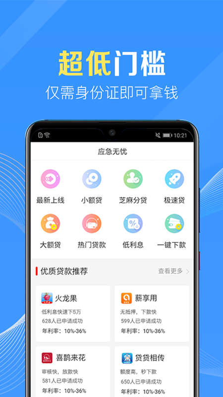 应急无忧安卓版下载官网安装  v1.0图3