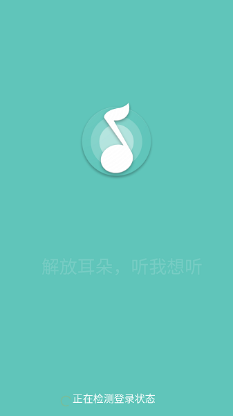 原声音乐下载安装到手机  v2.4.3图3
